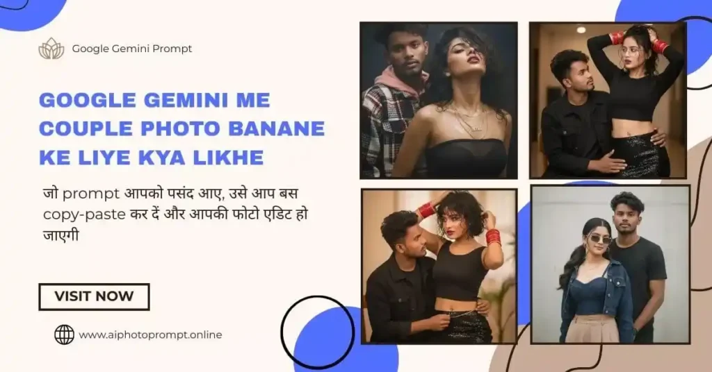 Google Gemini Me Couple Photo Banane Ke Liye Kya Likhe